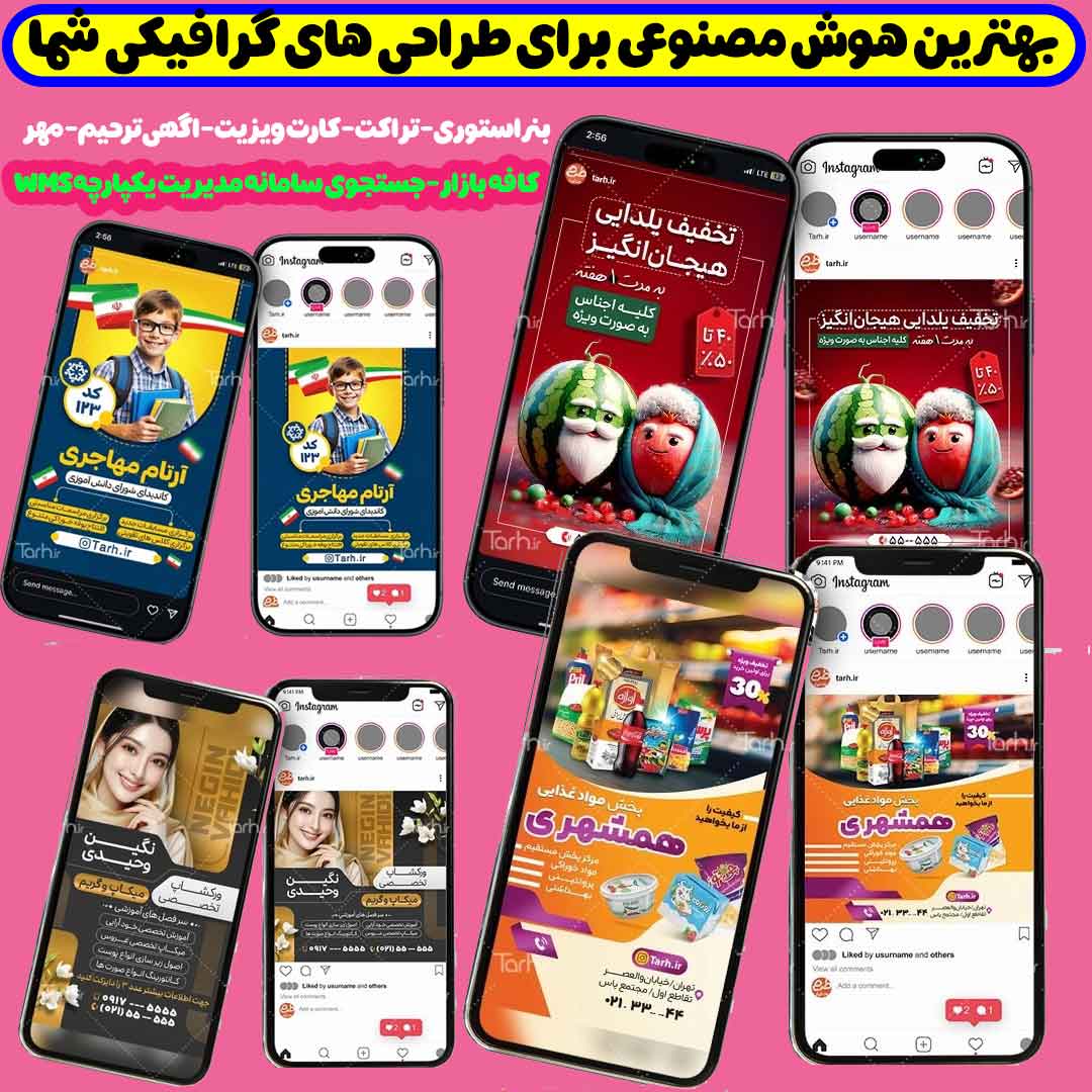 قویترین هوش مصنوعی در زمینه  طراحی های گرافیکی شما