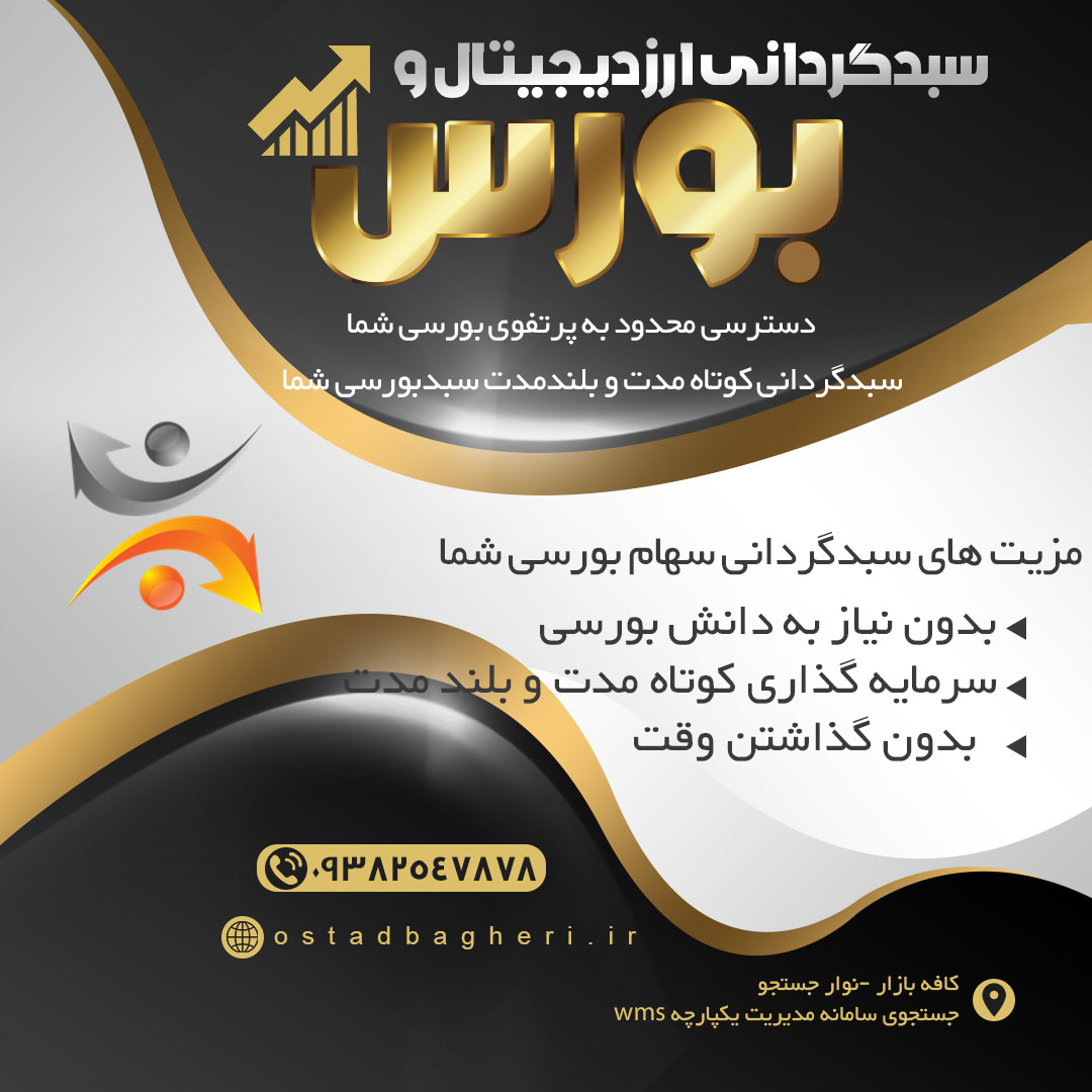 بزرگترین سبد گردان آنلاین ایران